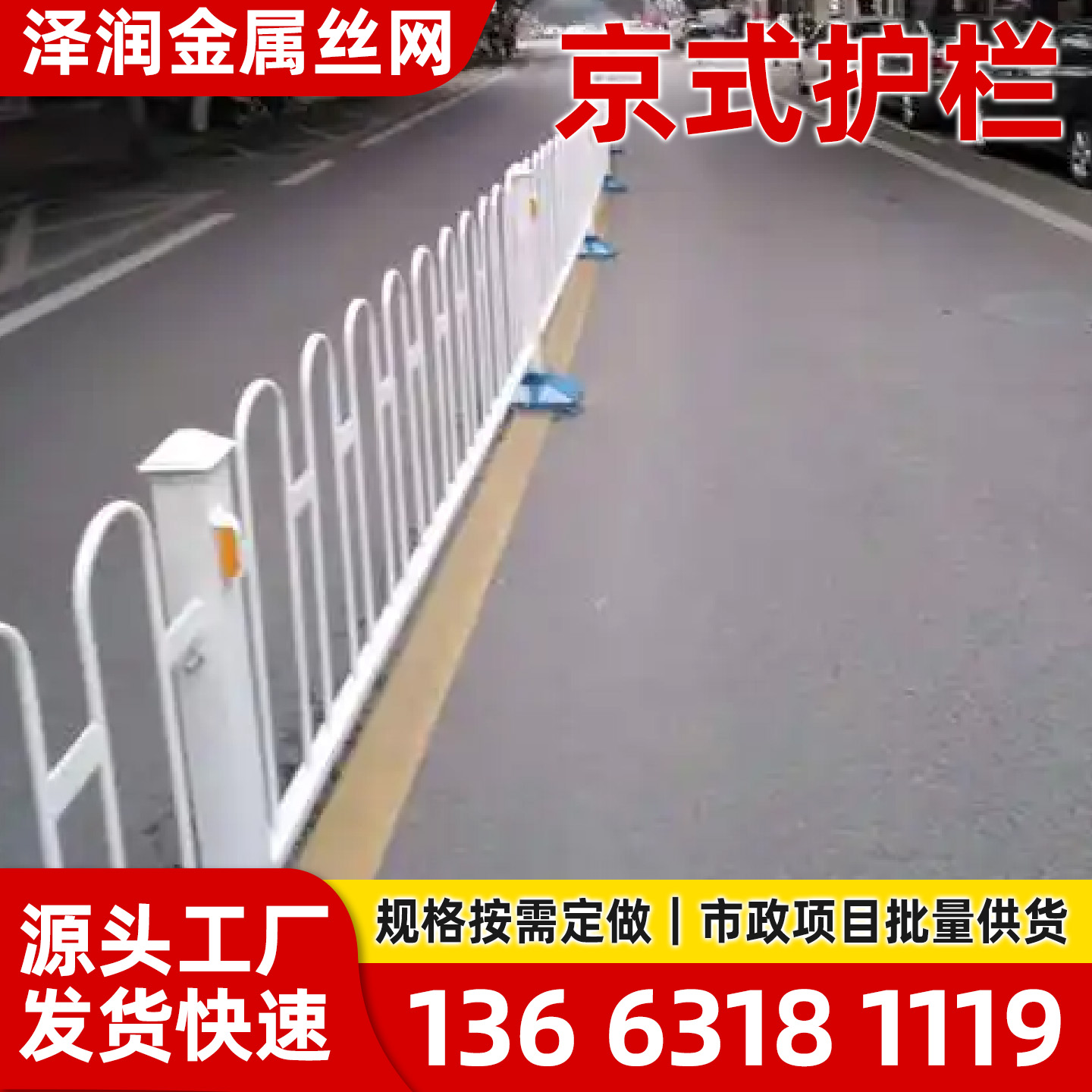 玉溪市隔离网京式护栏 - 推荐