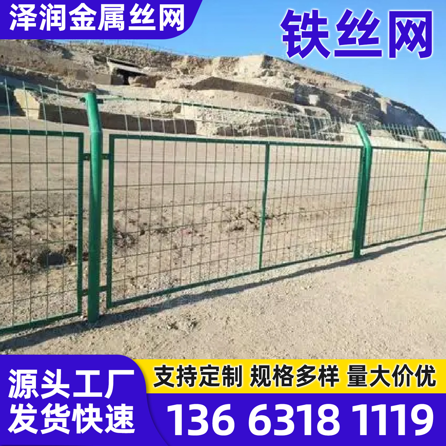 玉溪市铁丝网围墙护栏 - 价格
